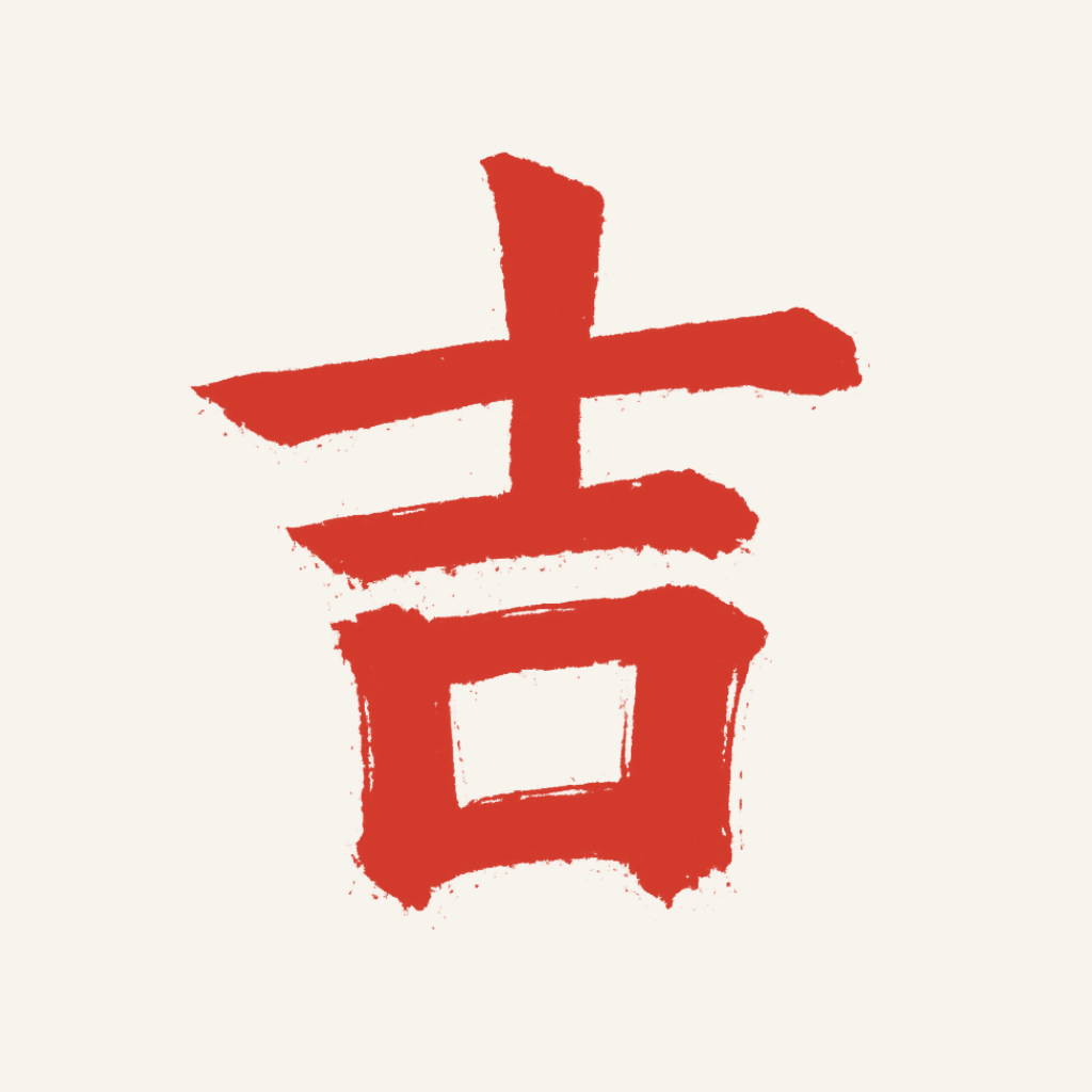问天